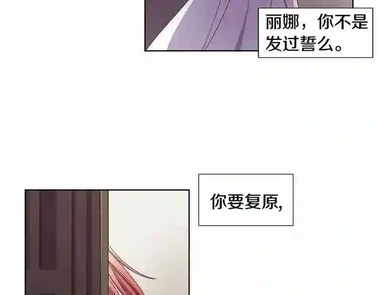 新娘的假面2黄金时代艾丽莎漫画,第13话 普通女人的生活54图