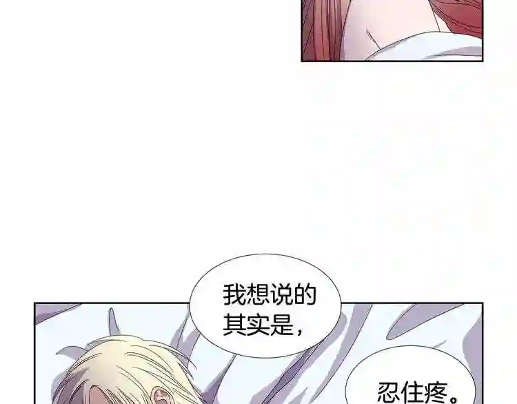 新娘的假面2黄金时代普莱德漫画,第13话 普通女人的生活9图