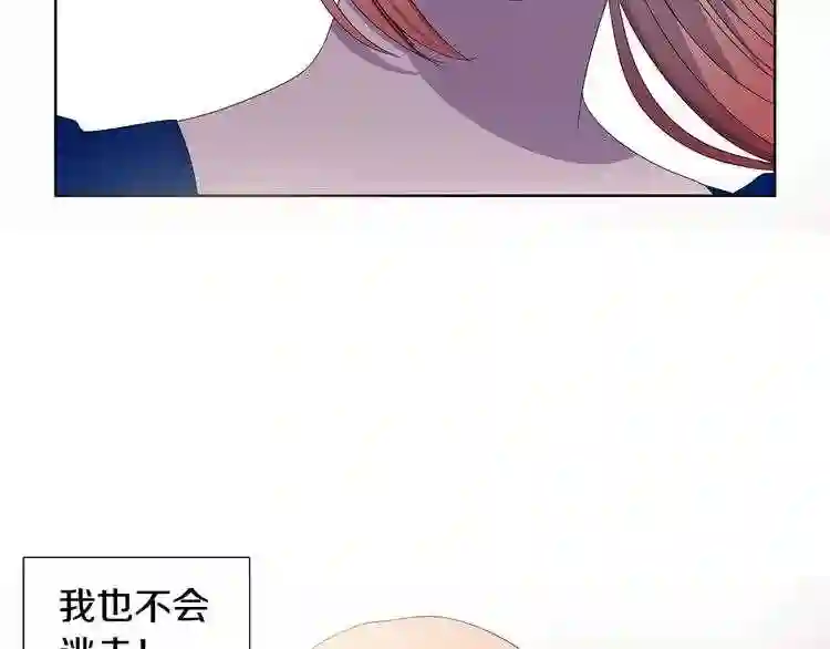 新娘的假面2黄金时代艾丽莎漫画,第13话 普通女人的生活78图