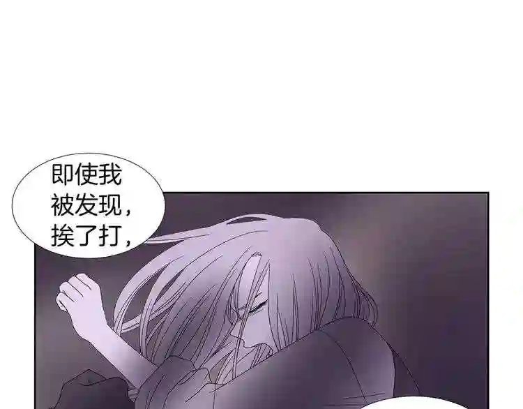 新娘的假面2-黄金时代漫画在线阅读漫画,第16话 生死对答64图