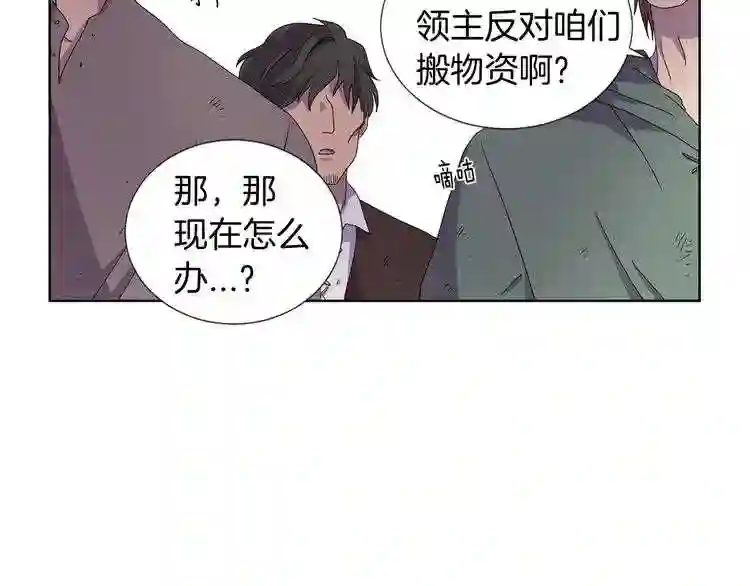 新娘的假面2-黄金时代漫画在线阅读漫画,第16话 生死对答24图