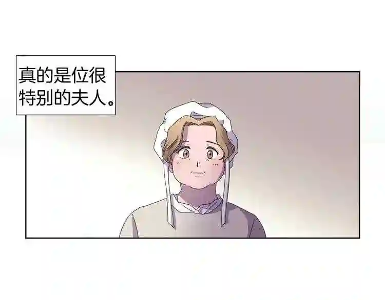 新娘的假面2-黄金时代漫画在线阅读漫画,第16话 生死对答16图