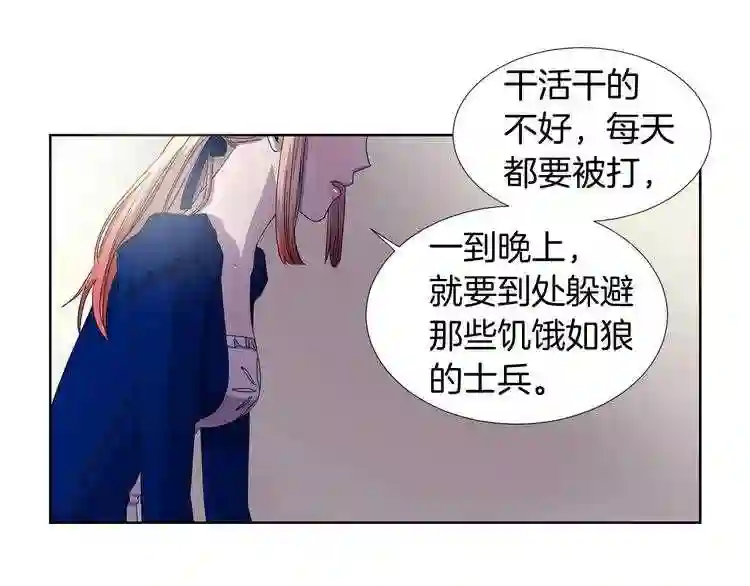 新娘的假面2-黄金时代漫画在线阅读漫画,第16话 生死对答63图