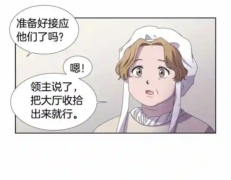 新娘的假面2-黄金时代免费漫画,第18话 有点头晕48图