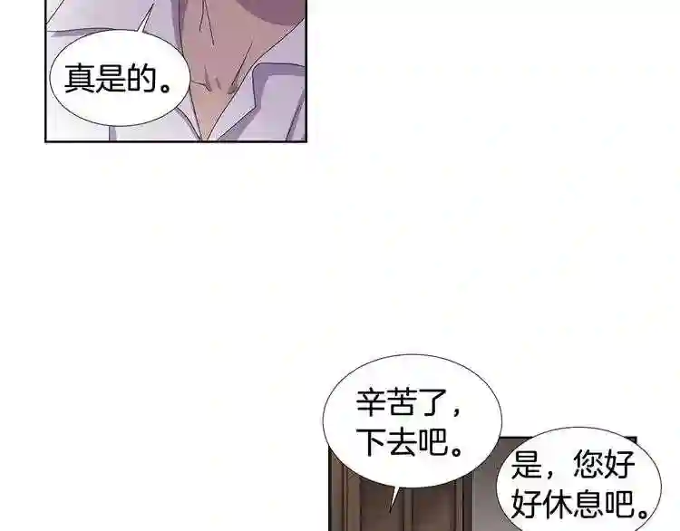 新娘的假面2黄金时代解说漫画,第19话 令人头痛的女人64图