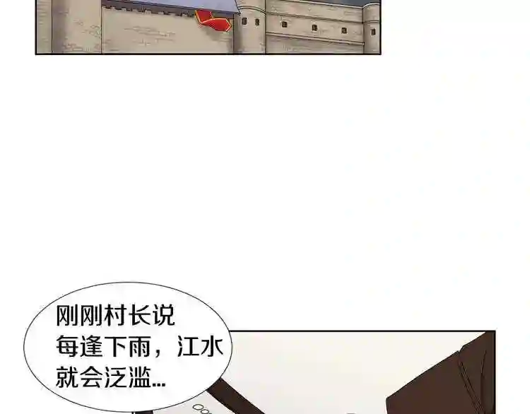 新娘的假面2黄金时代解说漫画,第19话 令人头痛的女人20图