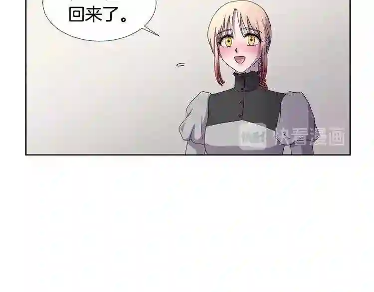 新娘的假面2黄金时代解说漫画,第19话 令人头痛的女人34图