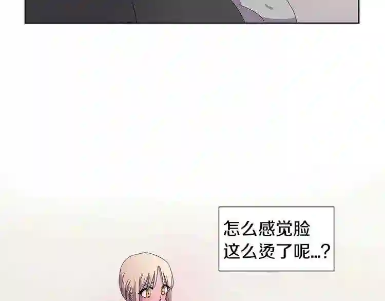 新娘的假面2黄金时代解说漫画,第19话 令人头痛的女人53图