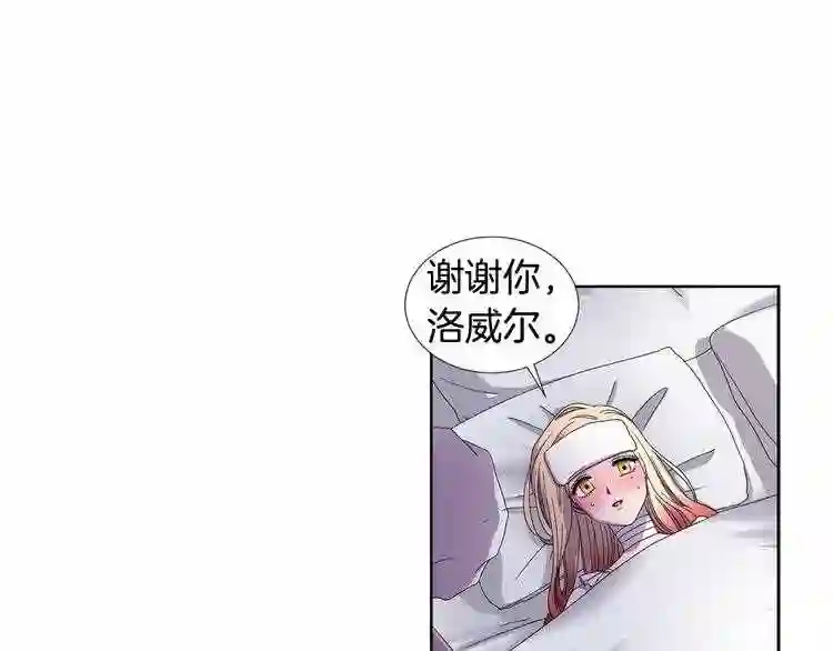 新娘的假面2黄金时代解说漫画,第19话 令人头痛的女人58图