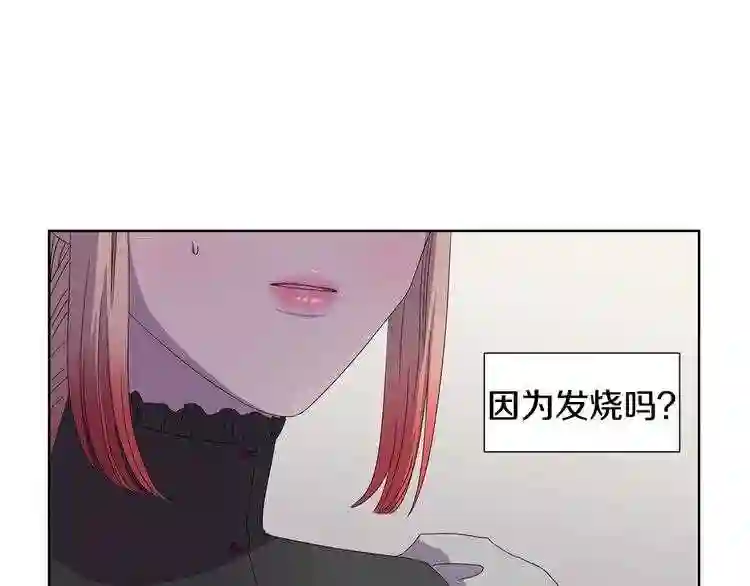 新娘的假面2黄金时代解说漫画,第19话 令人头痛的女人52图