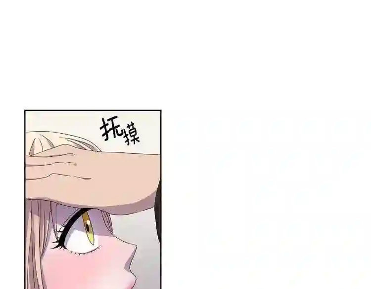 新娘的假面2黄金时代解说漫画,第19话 令人头痛的女人43图