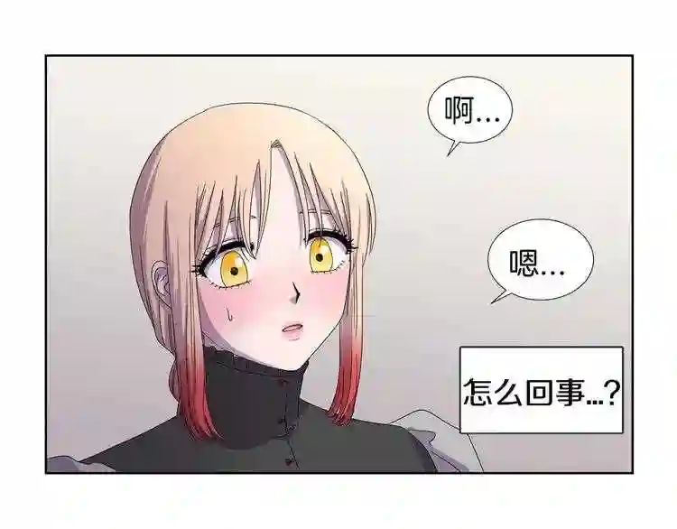 新娘的假面2黄金时代解说漫画,第19话 令人头痛的女人51图