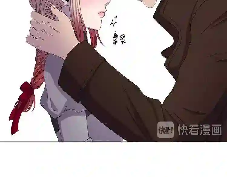 新娘的假面2黄金时代解说漫画,第19话 令人头痛的女人47图