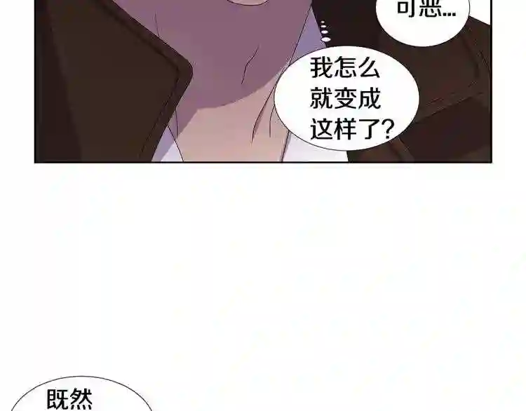 新娘的假面2黄金时代解说漫画,第19话 令人头痛的女人28图