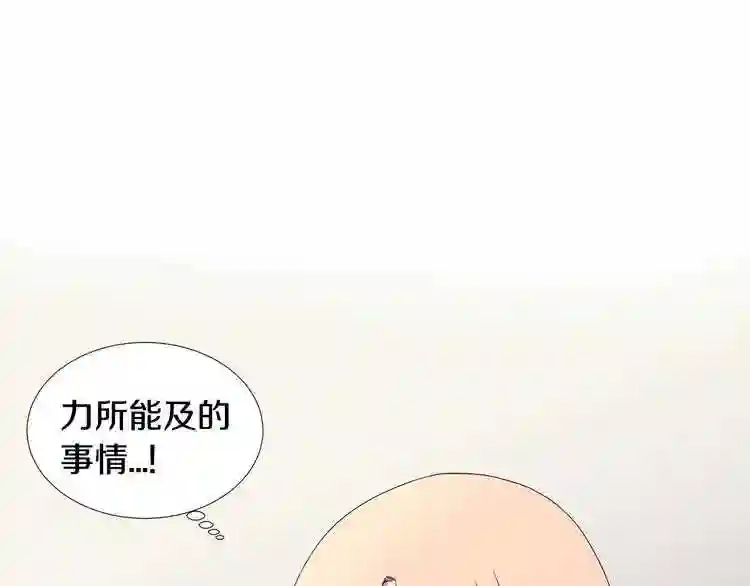 新娘的假面2黄金时代免费看漫画,第21话 尽力而为75图