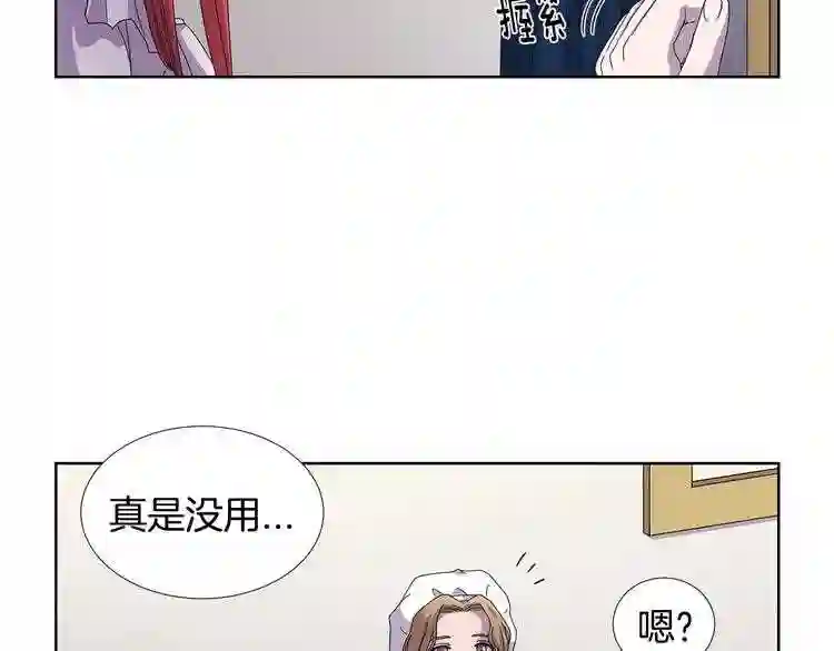 新娘的假面2黄金时代免费看漫画,第21话 尽力而为33图