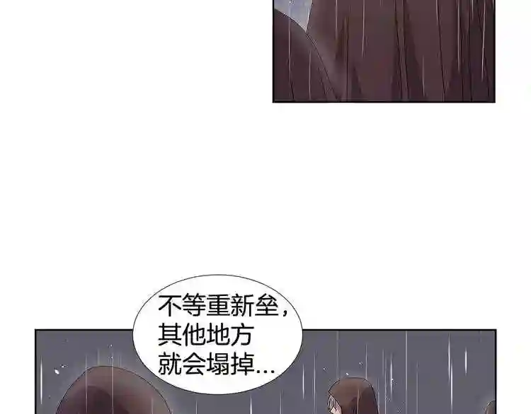 新娘的假面2-黄金时代漫画哈利王子漫画,第22话 你有些变了47图