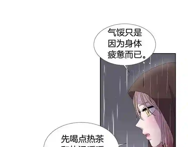 新娘的假面2-黄金时代漫画哈利王子漫画,第22话 你有些变了59图