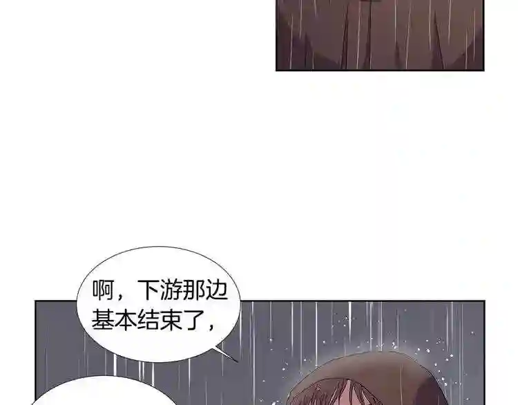 新娘的假面2-黄金时代漫画哈利王子漫画,第22话 你有些变了21图