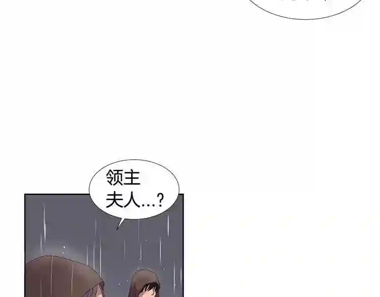 新娘的假面2-黄金时代漫画哈利王子漫画,第22话 你有些变了57图