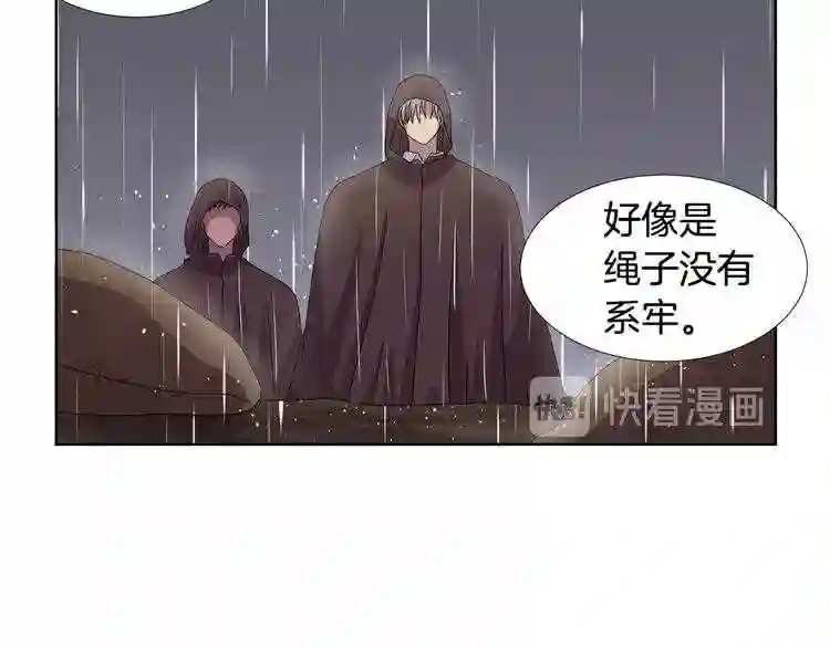 新娘的假面2-黄金时代漫画哈利王子漫画,第22话 你有些变了43图