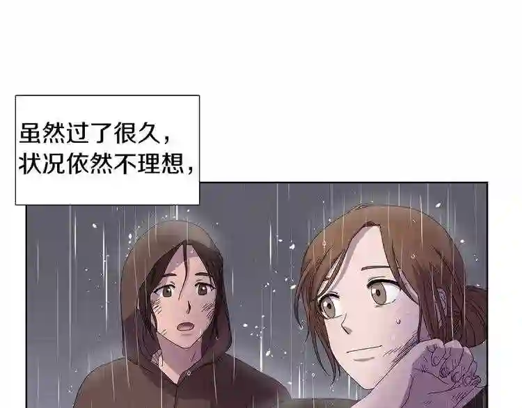 新娘的假面2-黄金时代漫画,第23话 雨过天晴7图