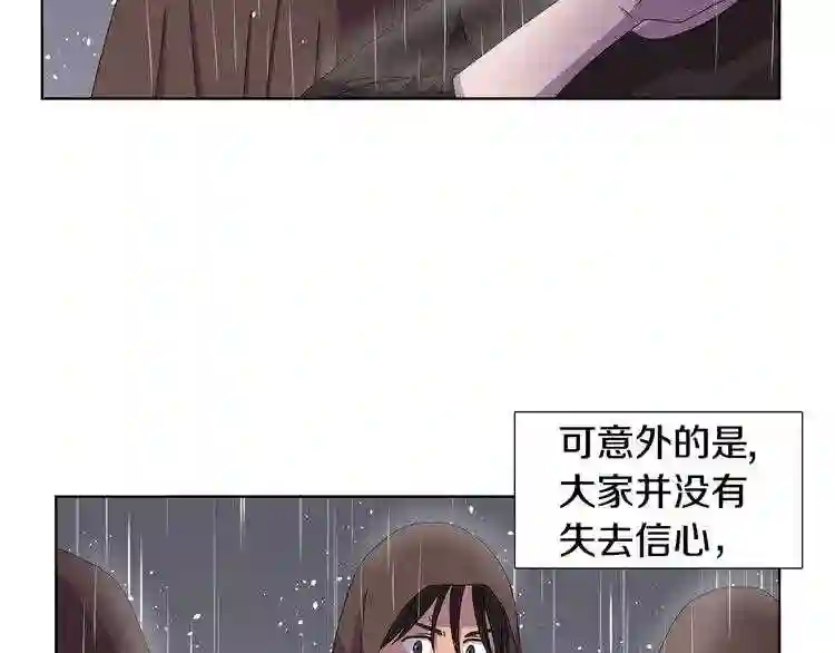 新娘的假面2-黄金时代漫画,第23话 雨过天晴8图