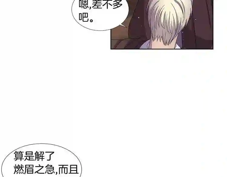 新娘的假面2-黄金时代漫画,第23话 雨过天晴39图