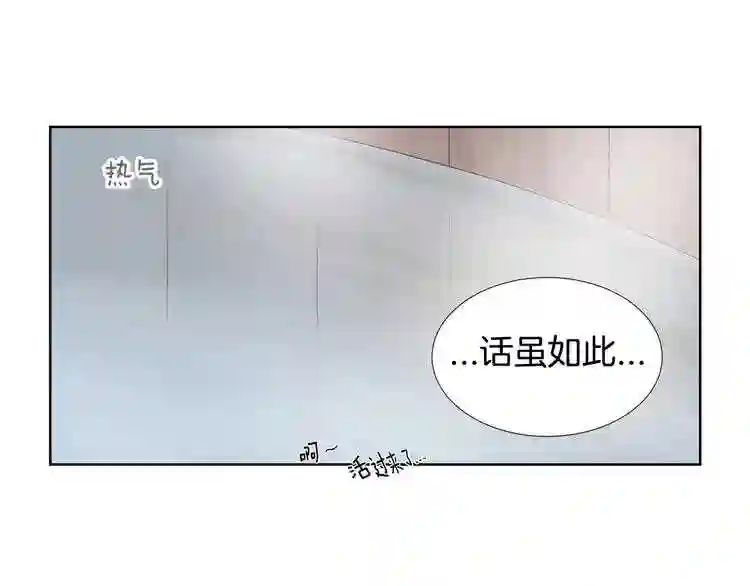 新娘的假面2-黄金时代漫画,第23话 雨过天晴57图