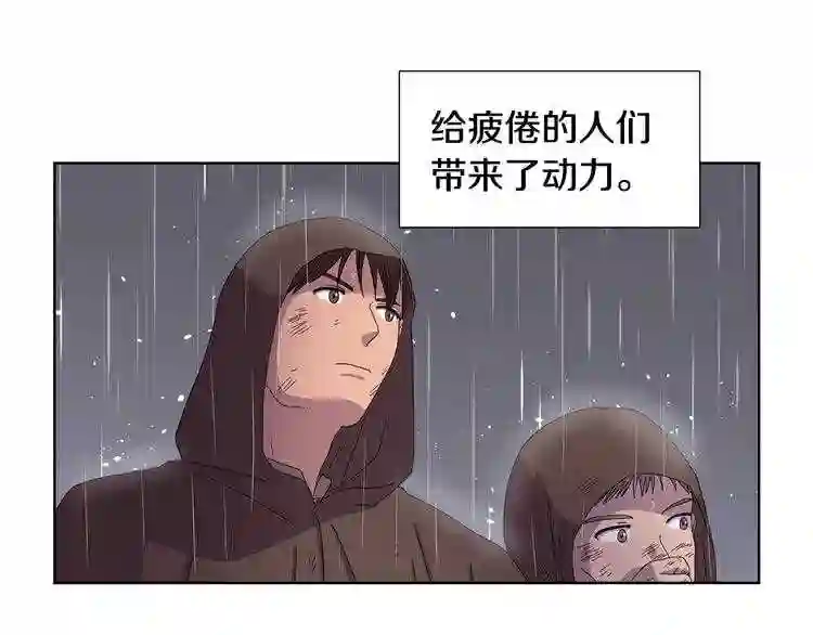 新娘的假面2-黄金时代漫画,第23话 雨过天晴16图