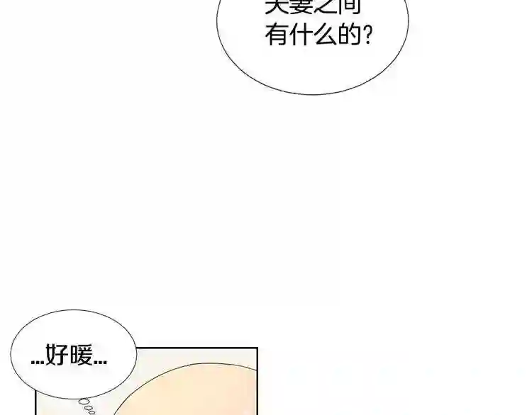 新娘的假面2-黄金时代漫画,第23话 雨过天晴59图