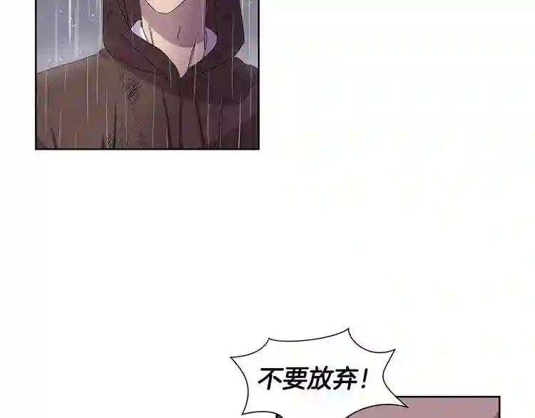 新娘的假面2-黄金时代漫画,第23话 雨过天晴18图