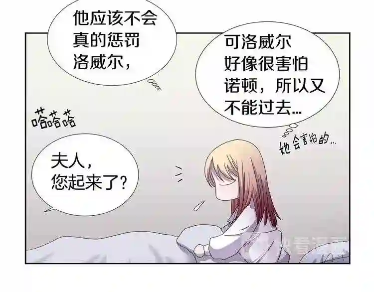 新娘的假面2黄金时代普莱德漫画,第24话 四面楚歌15图