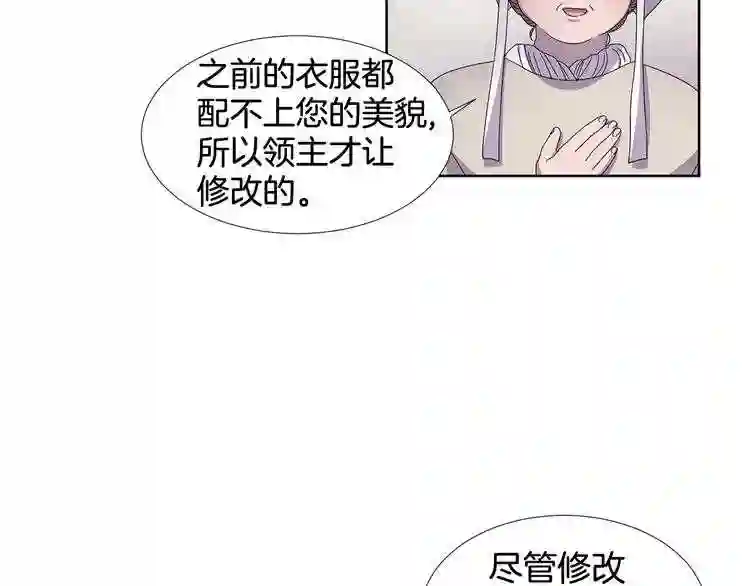 新娘的假面2-黄金时代漫画哈利王子漫画,第24话 四面楚歌29图