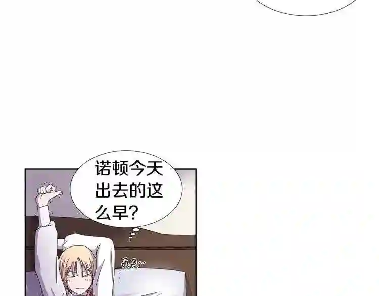 新娘的假面2黄金时代普莱德漫画,第24话 四面楚歌6图