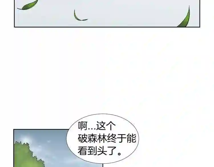 新娘的假面2黄金时代解说漫画,第25话 新发型71图