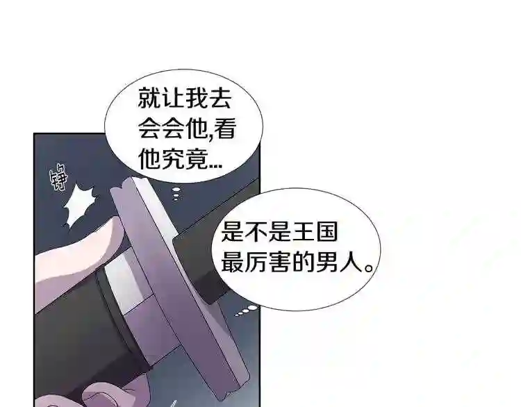 新娘的假面2黄金时代免费看漫画,第25话 新发型13图