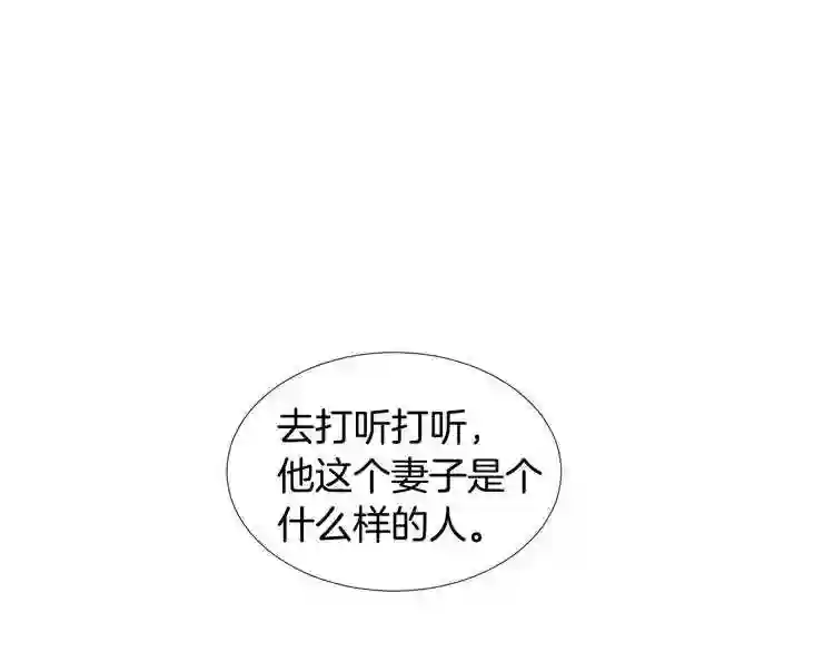 新娘的假面2黄金时代解说漫画,第25话 新发型32图