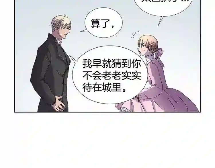 新娘的假面2黄金时代免费看漫画,第25话 新发型48图