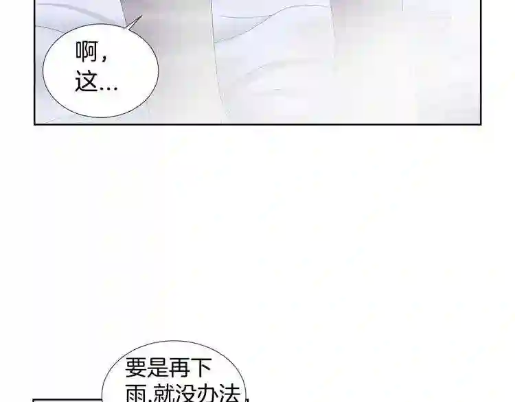 新娘的假面2黄金时代免费看漫画,第25话 新发型43图