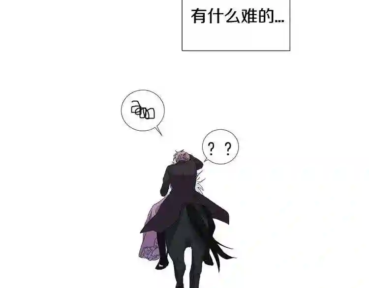 新娘的假面2黄金时代免费看漫画,第25话 新发型69图