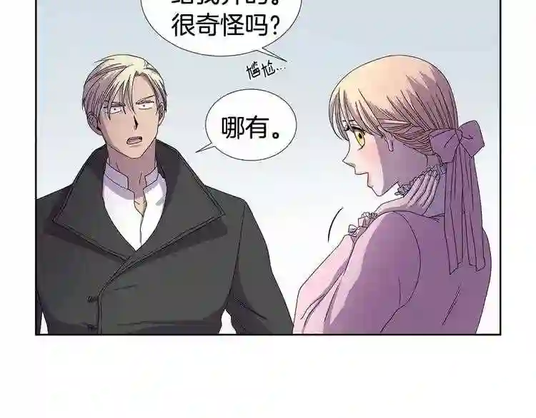 新娘的假面2黄金时代免费看漫画,第25话 新发型52图