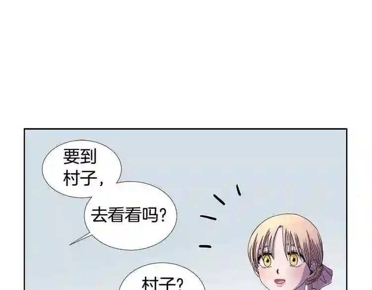 新娘的假面2黄金时代漫画,第25话 新发型57图