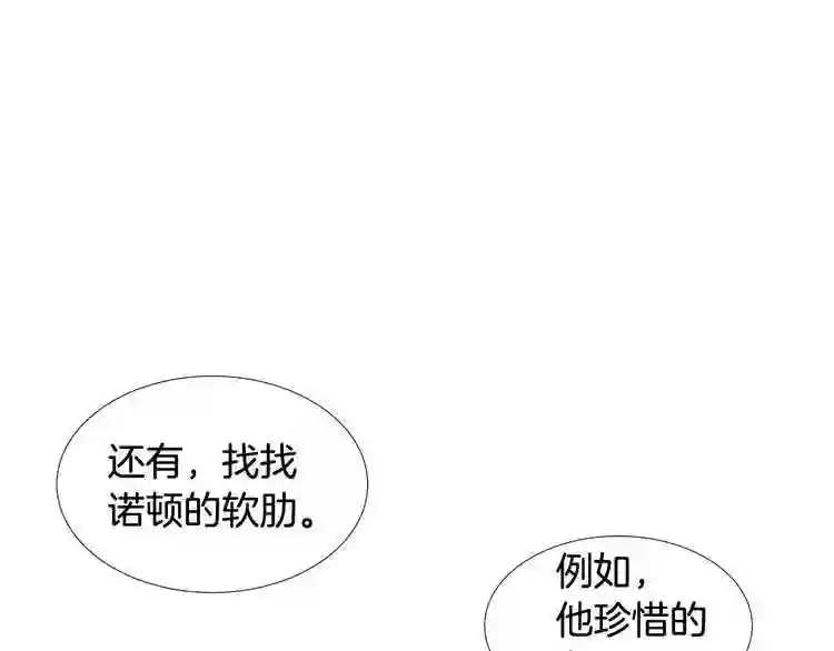 新娘的假面2黄金时代解说漫画,第25话 新发型27图