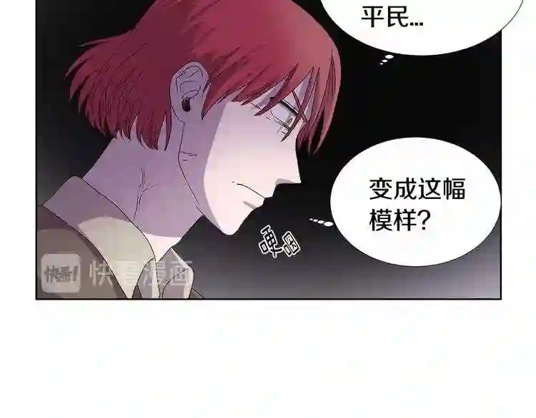 新娘的假面2黄金时代免费看漫画,第25话 新发型11图