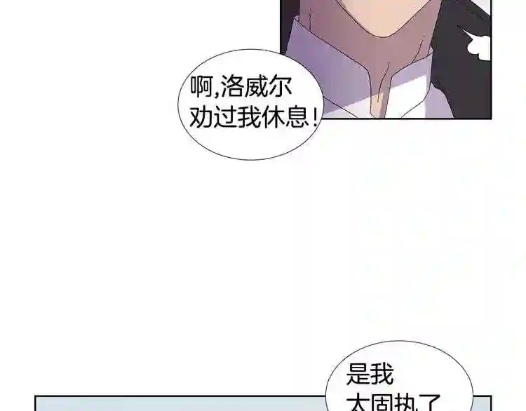 新娘的假面2黄金时代免费看漫画,第25话 新发型47图