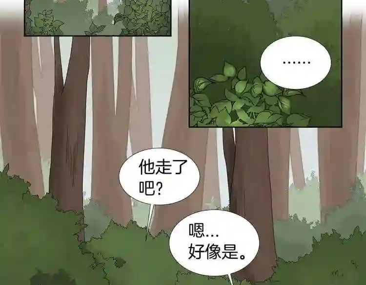 新娘的假面2黄金时代免费看漫画,第25话 新发型2图