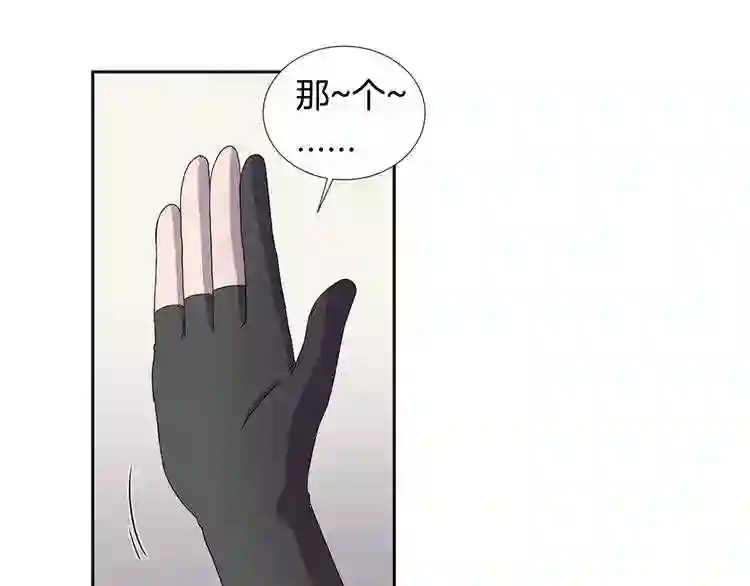 新娘的假面2-黄金时代漫画哈利王子漫画,第29话 因为我爱她60图