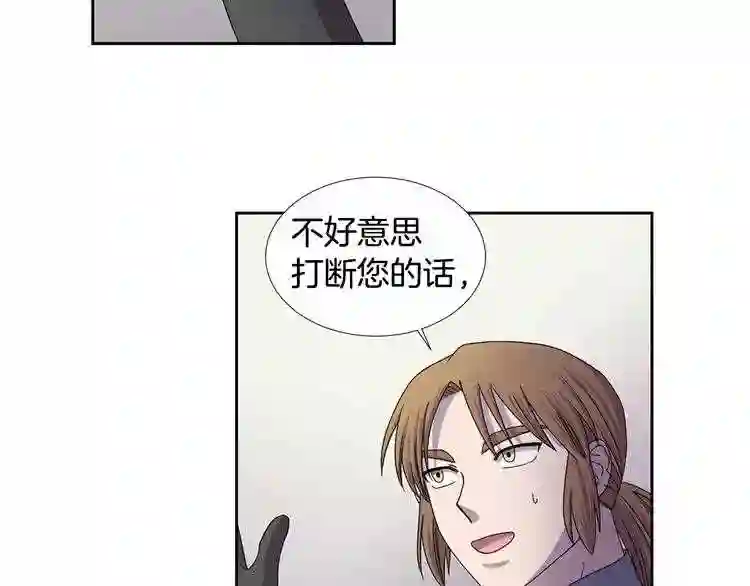 新娘的假面2-黄金时代漫画哈利王子漫画,第29话 因为我爱她61图