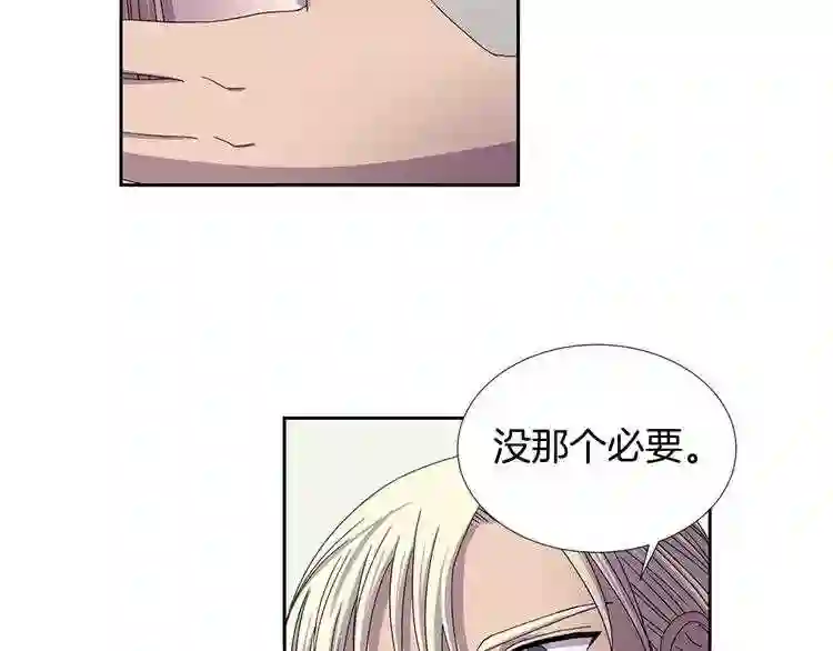 新娘的假面2-黄金时代漫画哈利王子漫画,第29话 因为我爱她24图